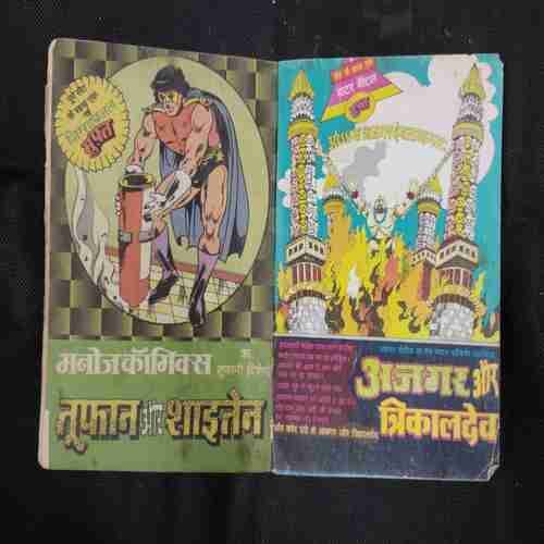 AJGAR AUR SINHRAJ