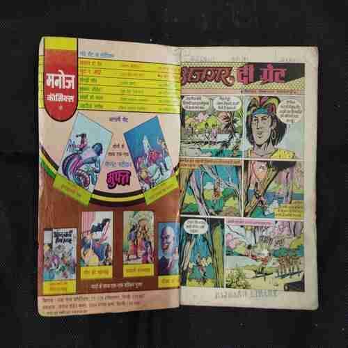 AJGAR THE GREAT