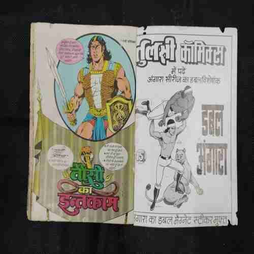 TAUSI AUR DHOOMKETU