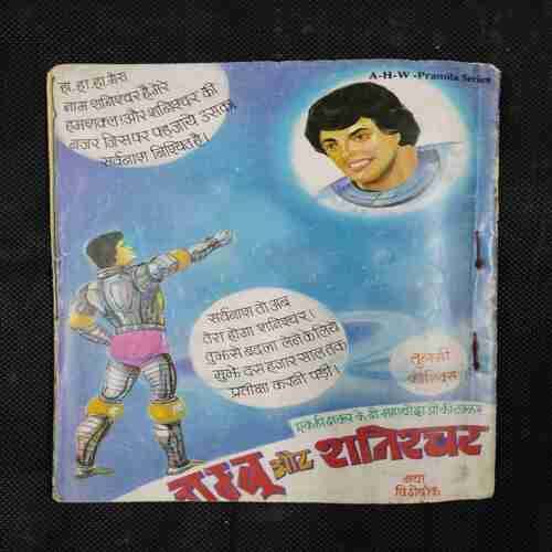 TAUSI KI GUPT LEELA