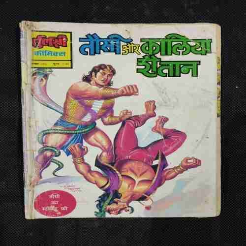 TAUSI AUR KALIYA SHAITAN