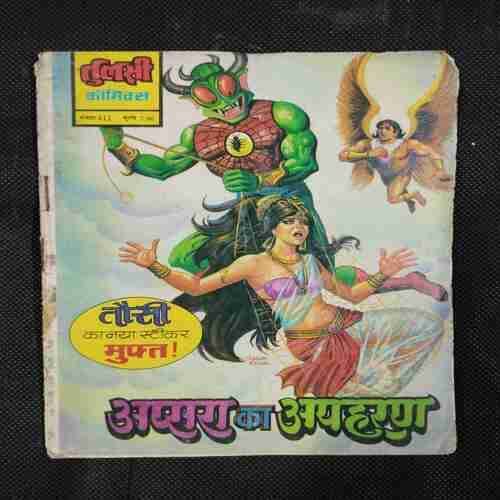 APSARA KA APAHARAN