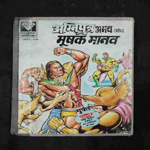 AGNIPUTAR ABHAY AUR MOOSHAK MAANAV