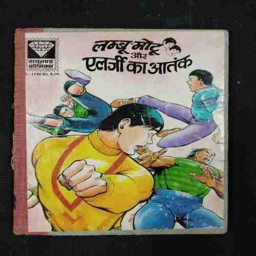 LAMBU MOTU AUR ALLERGY KA AATANK