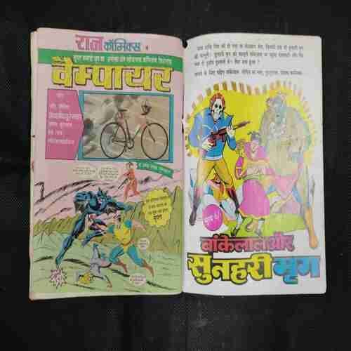 BANKELAL AUR BAKASUR