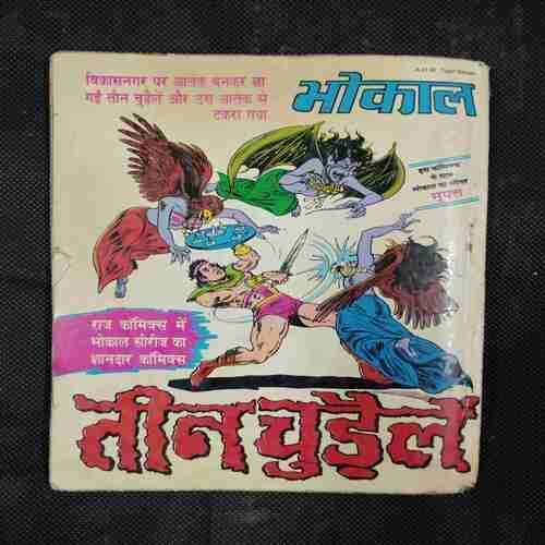 BHOKAL KI TALWAR