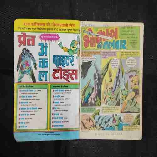 BHOKAL KI TALWAR