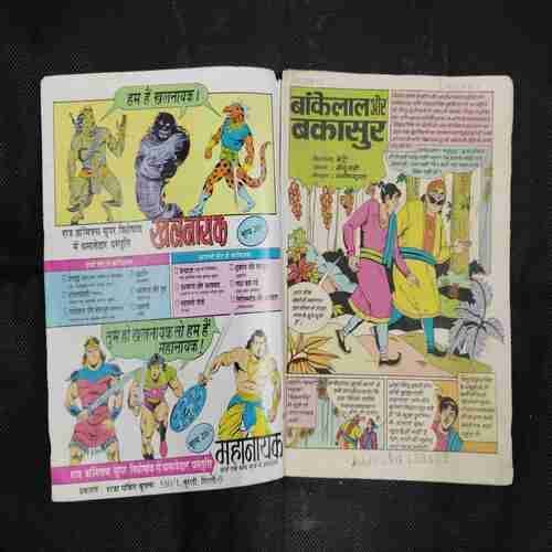 BANKELAL AUR BAKASUR