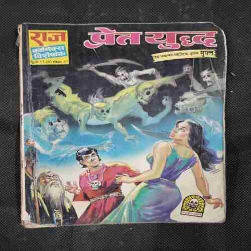PRET YUDDHA