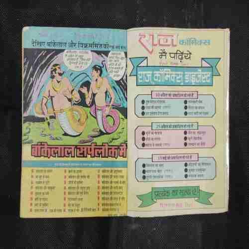 NAGINA KA JAAL