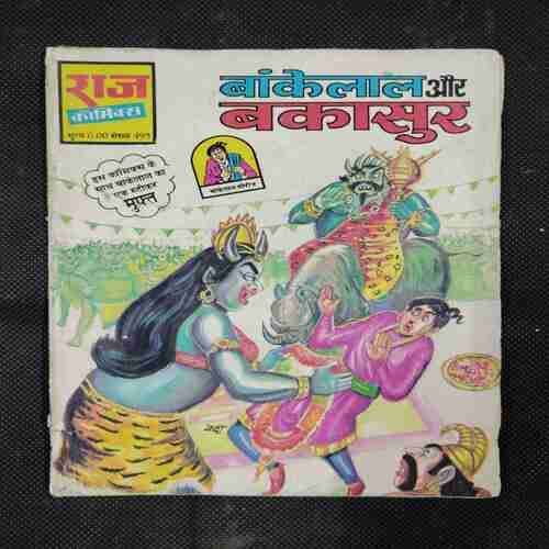 BANKELAL AUR BAKASUR