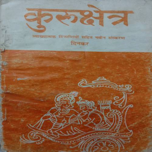 Kurukshetra