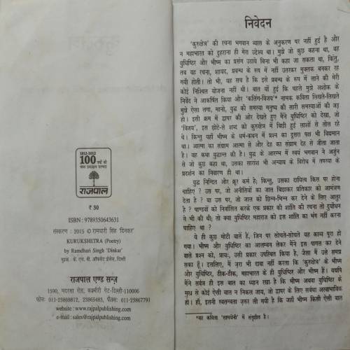 Kurukshetra
