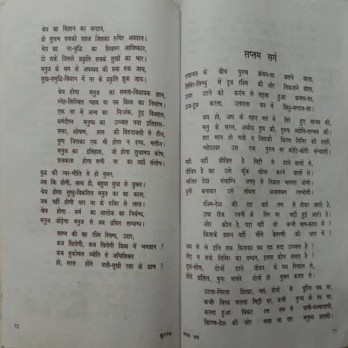 Kurukshetra