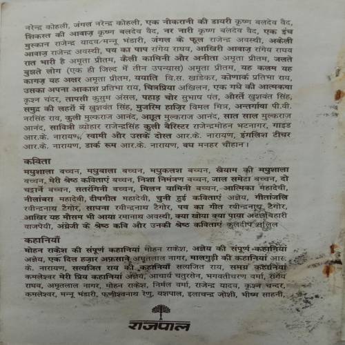 Kurukshetra