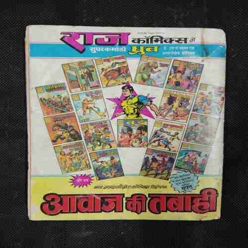 RUHON KA SIKANJA