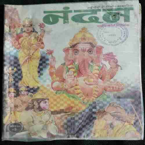 Nandan  (April 1988)