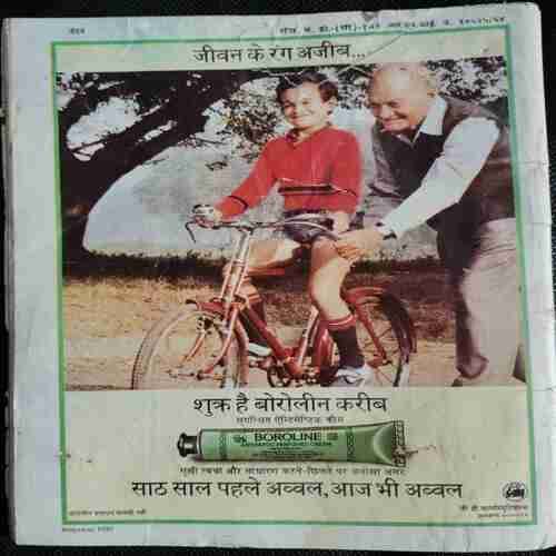 Nandan  (April 1988)