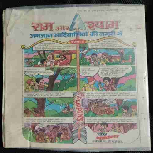 Nandan (January 1988)