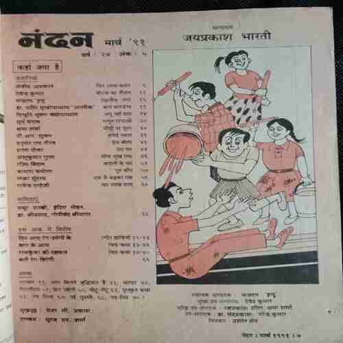 Nandan  (March 1991)