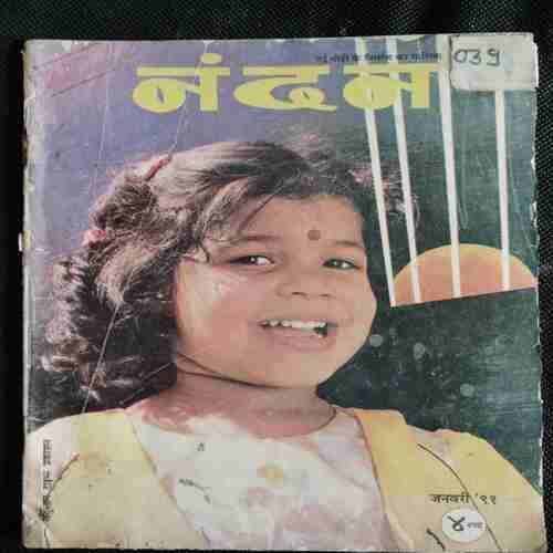 Nandan  (January 1991)