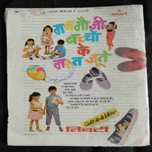 Nandan  (January 1991)