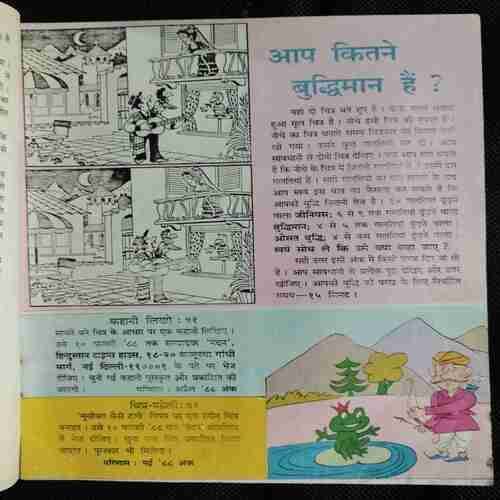 Nandan  (February 1988)(Coverless )