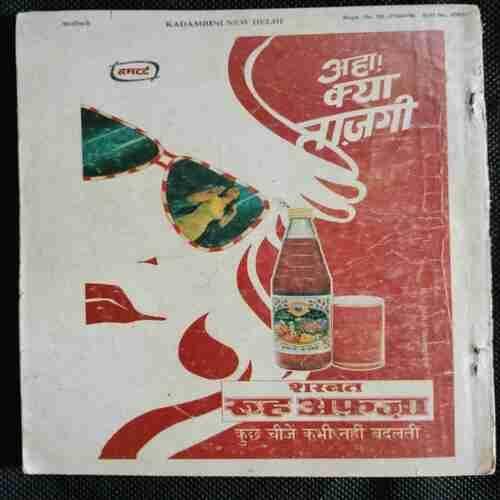 Kadambini (May 1996)(Page no. 67 or 133 missing )