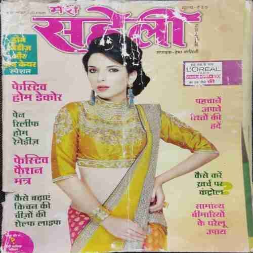Meri Saheli (October 2014) front cover uper side littel cut and back cover down side half cut...