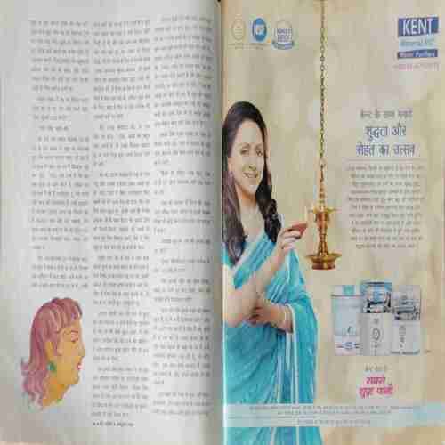 Meri Saheli (October 2014) front cover uper side littel cut and back cover down side half cut...