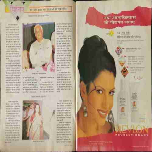 Grihshobha (May 1998)