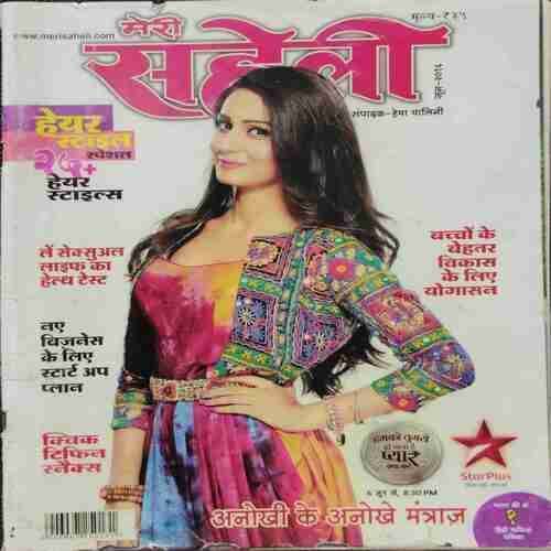 Meri Saheli (June 2016)