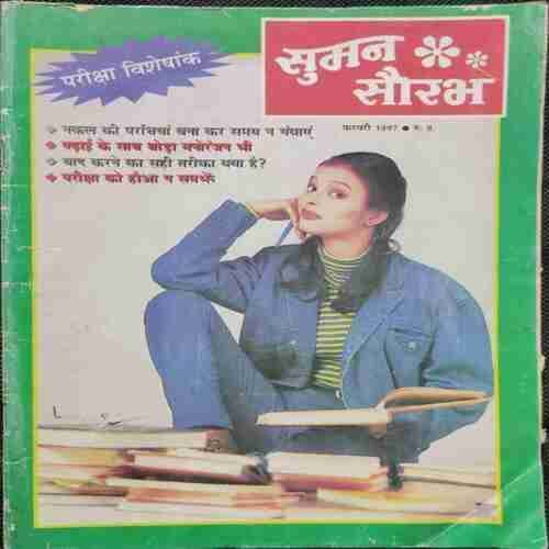 Suman Saurabh (February 1997)