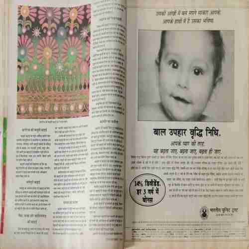 Grihshobha (November 1994)