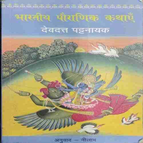 BHARTIYE PORANIK KATHAYE (DEVDAT PATNAYAK)