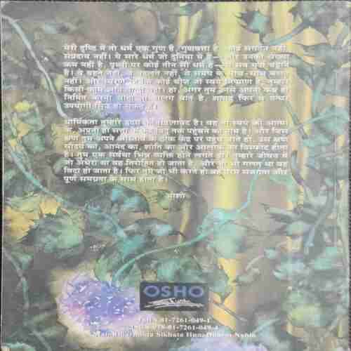 OSHO (MAI DHARMIKATA SIKHATA HU DHARM NAHI)