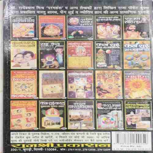 VAIBHAV PRADAYAK VASTU SHASTRA