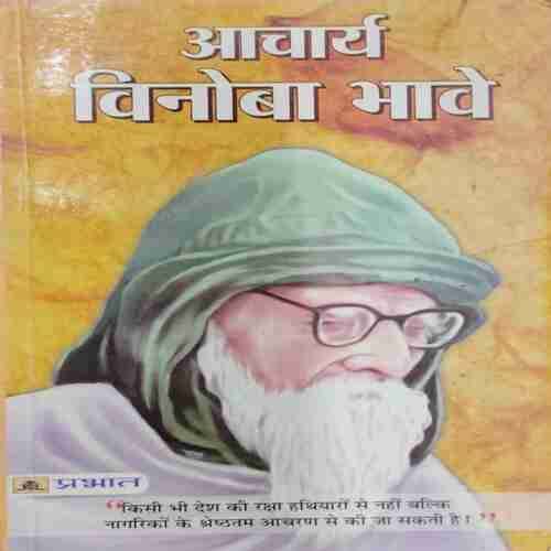 ACHARYA VINOBA BHAVE