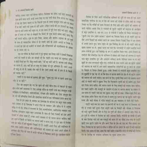 ACHARYA VINOBA BHAVE