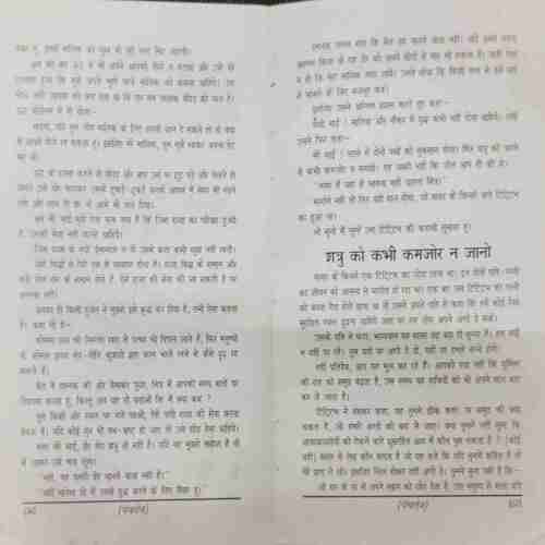PANCHTANTRA