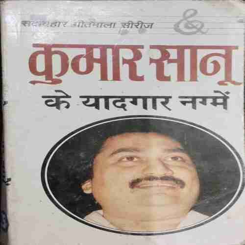 KUMAR SANU KI YAADGAR NAGME
