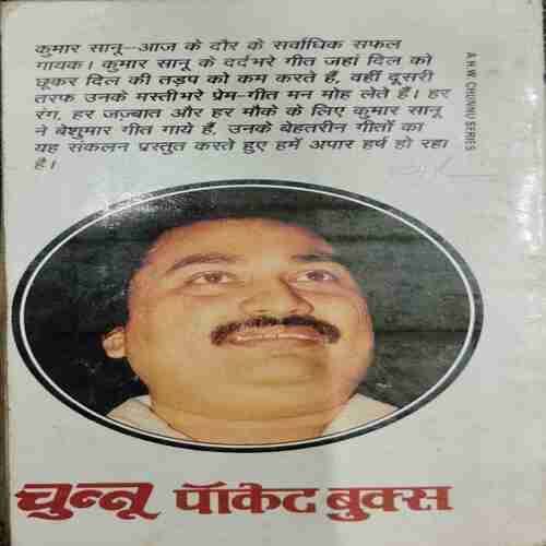 KUMAR SANU KI YAADGAR NAGME