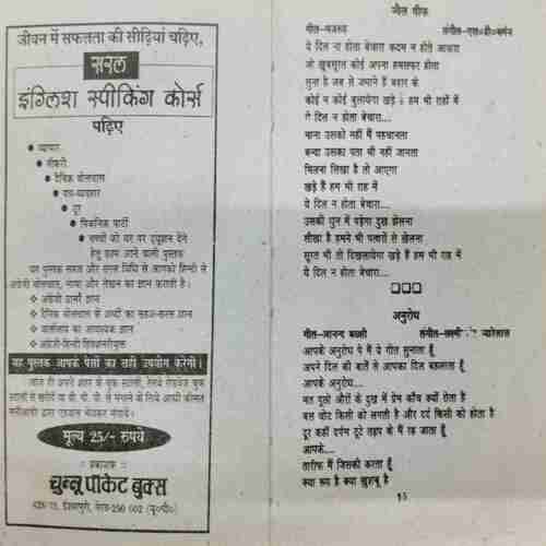 KISOR KUMAR KI YAADGAR NAGME