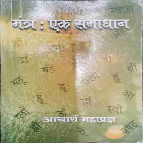 MANTRA YEK SAMADHAN
