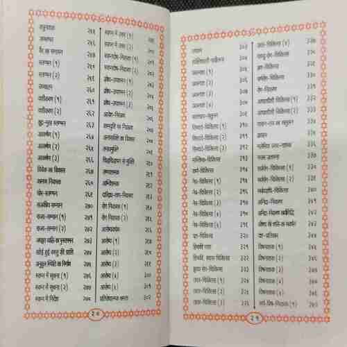MANTRA YEK SAMADHAN