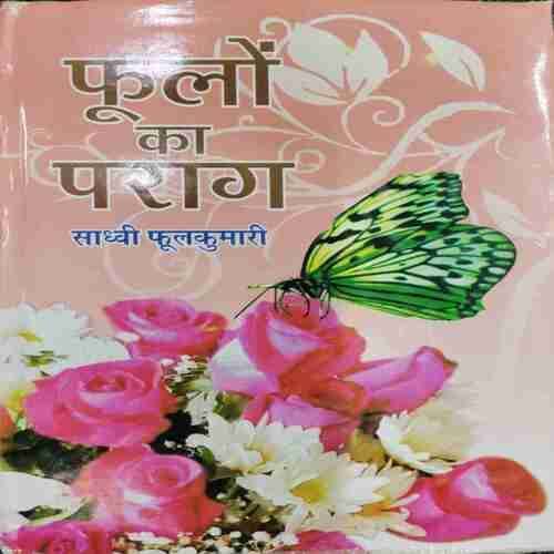 FULO KA PARAG
