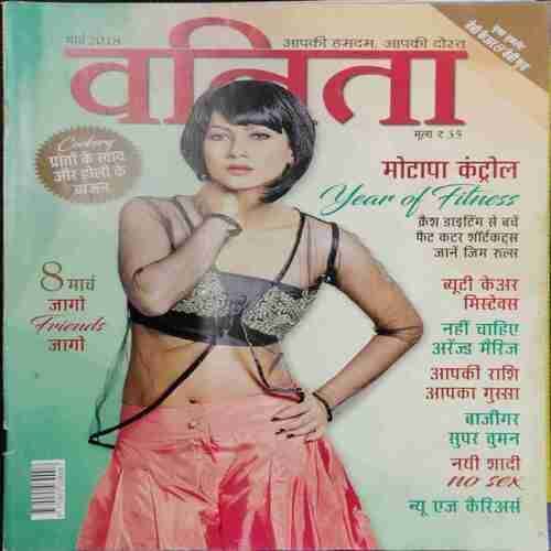 Vanita (March 2018)