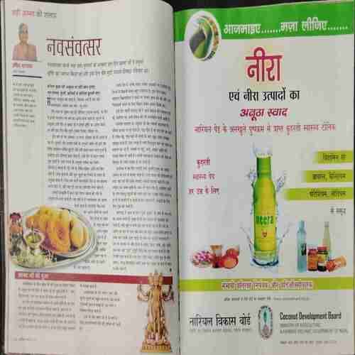 Vanita (March 2018)