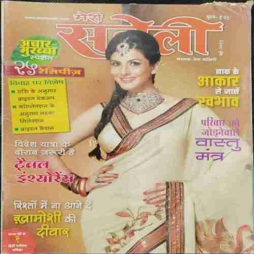 Meri Saheli (May 2011)