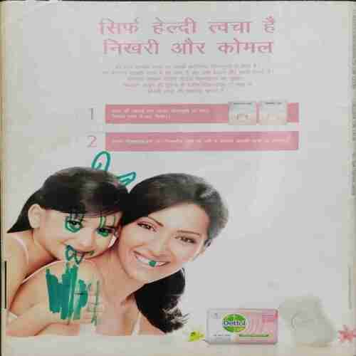 Meri Saheli (May 2011)